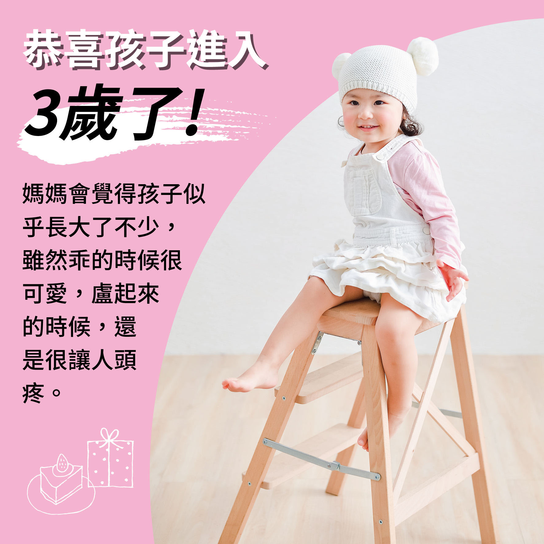 幼兒2歲（第48週）.jpg