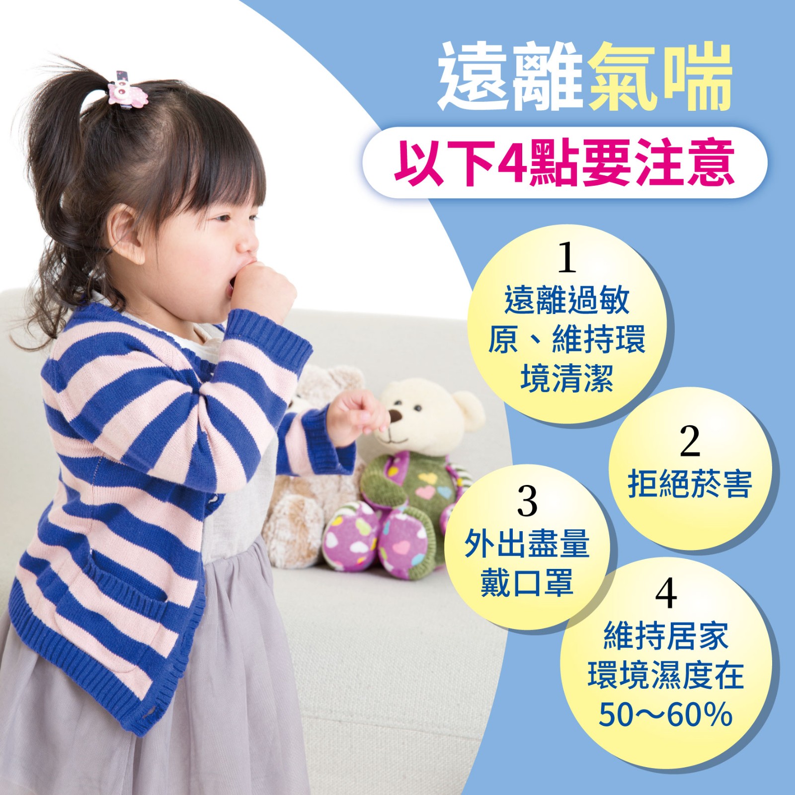 幼兒3歲 （第8週）.jpg